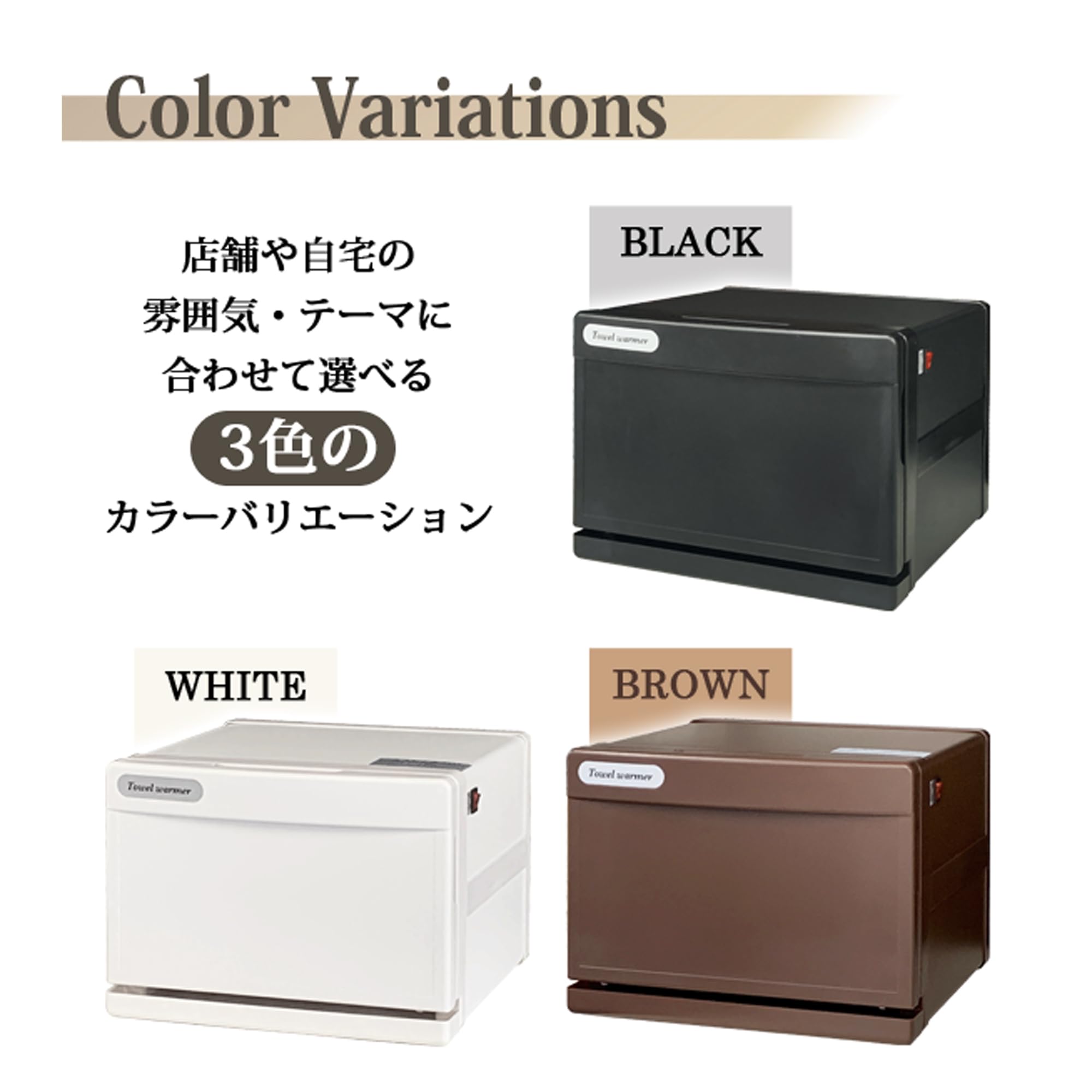 Amazon.co.jp: タオルウォーマー 7L ブラック 前開き 温蔵庫 おしぼり